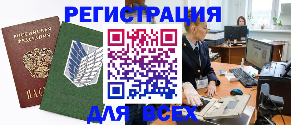 прописка штамп в Верещагино