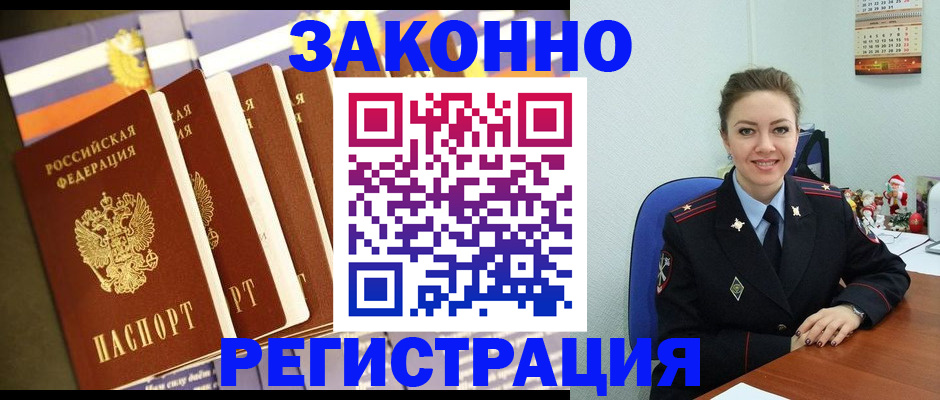 прописка в квартире в Верещагино