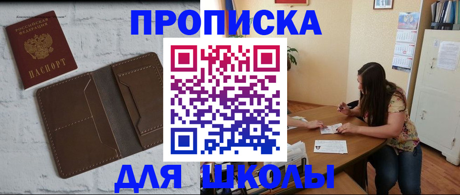 где прописаться в Верещагино