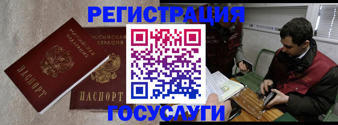 прописка ребенка в Верещагино